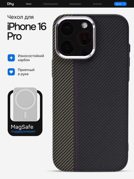 Карбоновый чехол на iPhone 16 Pro, цвет 218