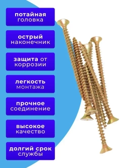 Саморезы по дереву желтые 5х70 жёлтый цинк. 1кг