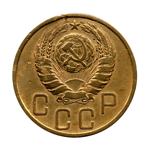 5 копеек 1943 г. Монета СССР VF