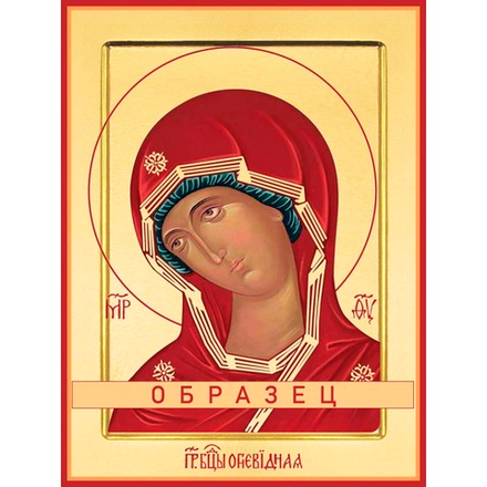 Огневидная икона Божией Матери БМ-85 (бм/О/3/1)