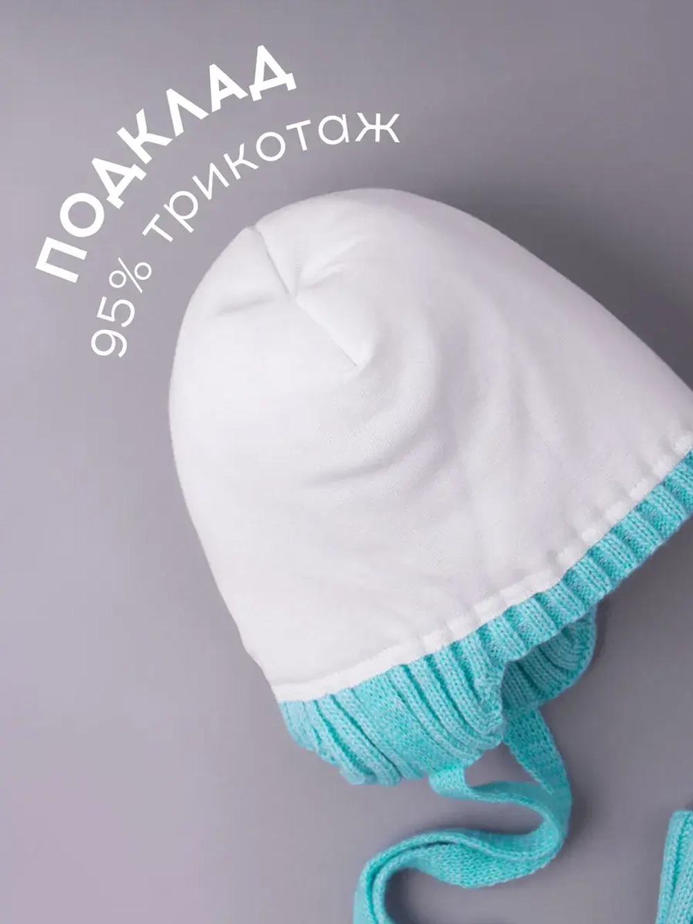 Шапка зимняя детская с помпонами и манишка