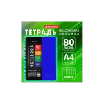 Тетрадь А-4 80л. клетка на спирали, обложка пластик синий, BRAUBERG Metropolis