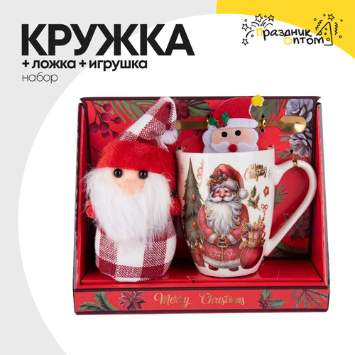 кружка + игрушка + ложка новогодняя набор (белый)