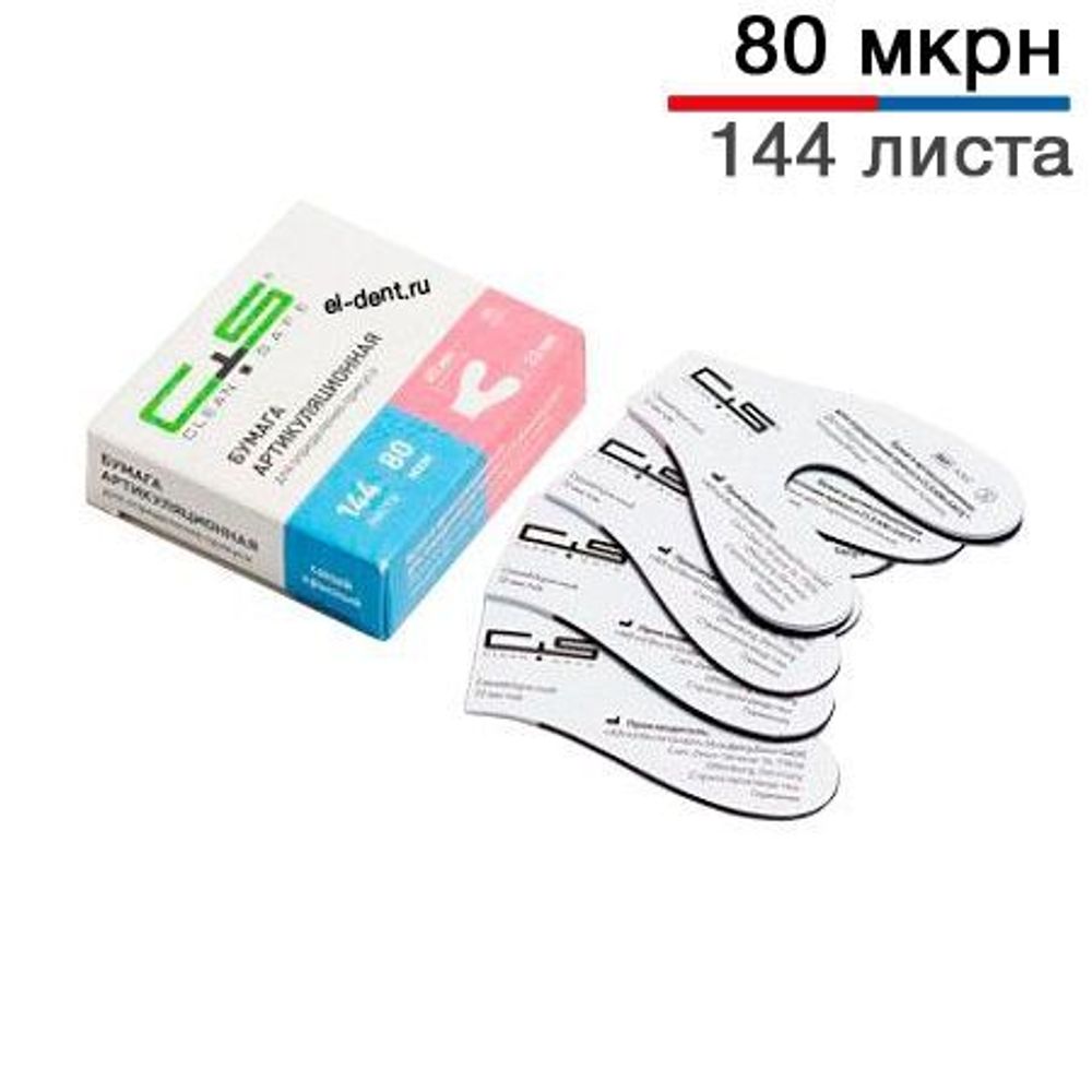 Копирка Clean+Safe подкова цв.синий-красный, 80 мкм 144 листа