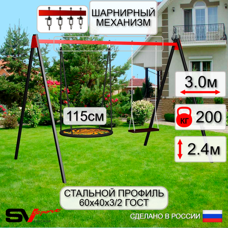 Уличные качели Sv Sport УК172.2В2 (3.0м/Гнездо 115см/Деревянные/Подвесы на втулке 2к)