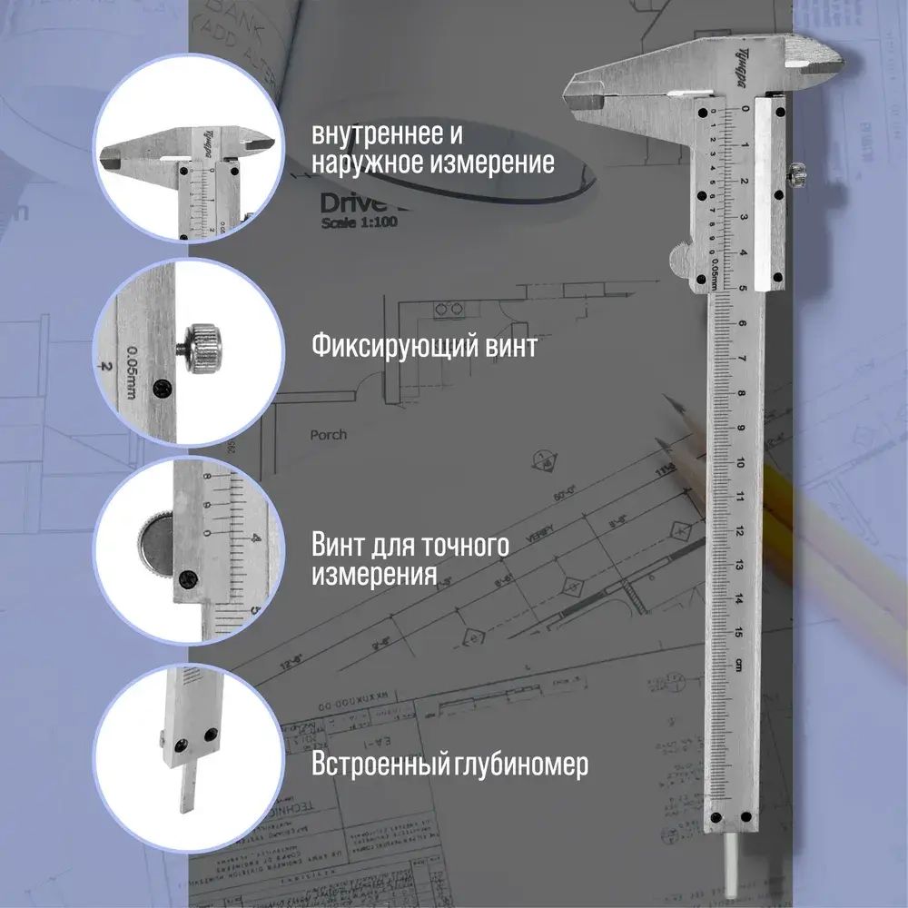 Штангенциркуль ТУНДРА, металлический, с глубиномером, цена деления 0.05 мм, 150 мм ТУНДРА