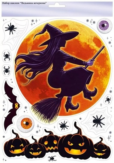 Оформительские наклейки "Ведьмина вечеринка"