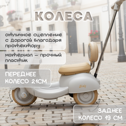 Электроскутер Bicly