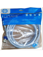 Заливной шланг для стиральной машины ТР-Сантехника 5.0 м гладкий 37708