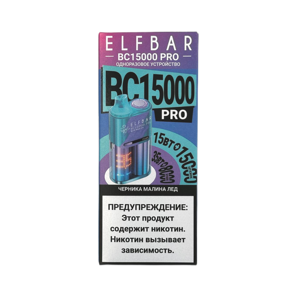 М. ELFBAR BC15к Черника, малина, лед