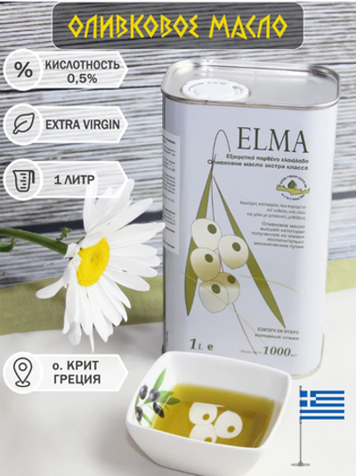 Масло оливковое нерафинированное Extra Virgin Cretan Treasure Elma, 1 л., банка