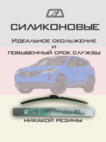 Щетки стеклоочистителя HUOYE Y8 650/450 мм на Acura RDX | Hook/J-Hook