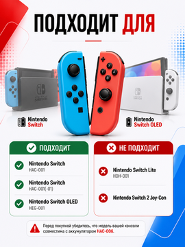 Аккумулятор HAC-006 525 мАч для Nintendo Switch Joy-Con 3.7 В