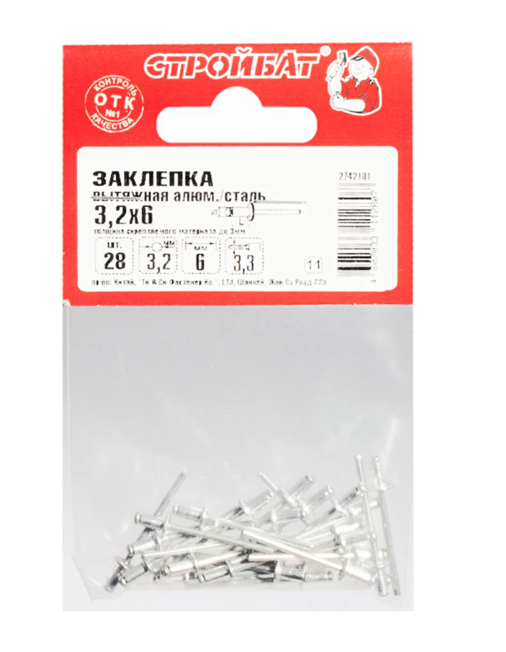 ЗАКЛЕПКА СТРОЙБАТ ВЫТЯЖНАЯ АЛЮМ/СТАЛЬ 3,2Х6 28ШТ