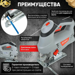 Лобзик электрический РЕСАНТА Л-65/650