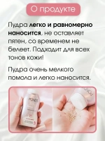 Рассыпчатая матирующая BB пудра SPF 20, 50 г