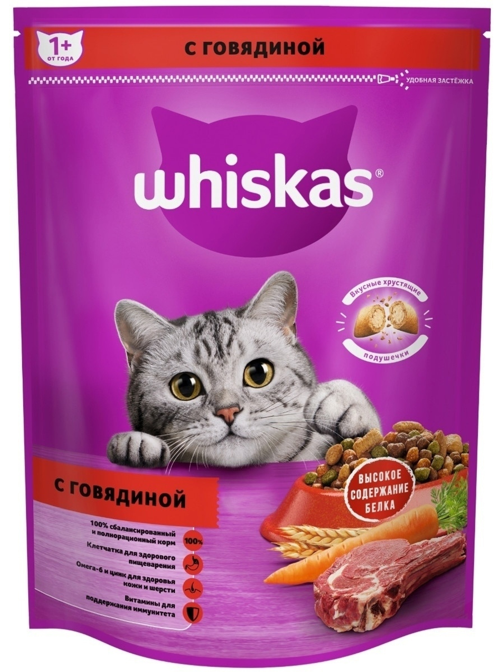 Сухой корм Whiskas для взрослых кошек, подушечки с говядиной, 0.8 кг
