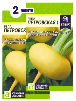 Семена Репа Петровская 1