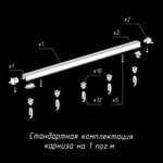 Скрытый потолочный карниз для гипсокартона "Гипс соло" с бегунками, цвет белый