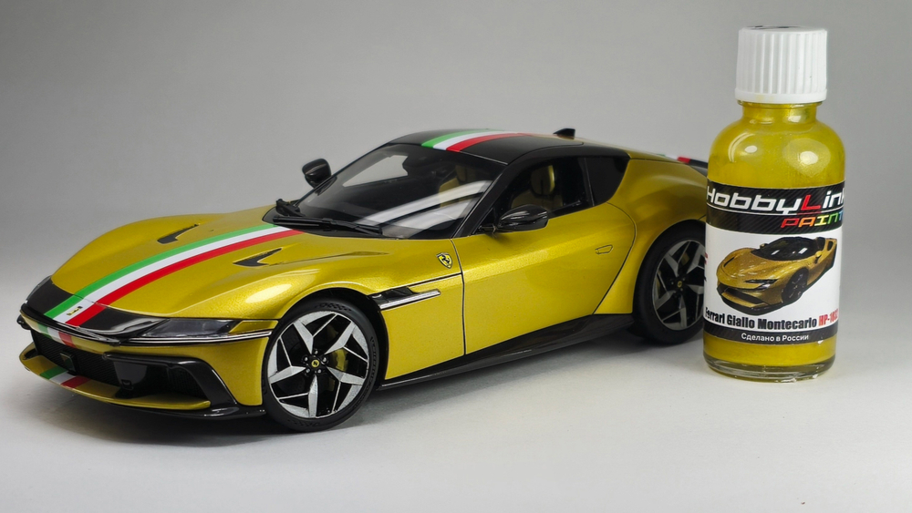 Краска лаковая HobbyLink Ferrari Giallo Montecarlo HP-1032
