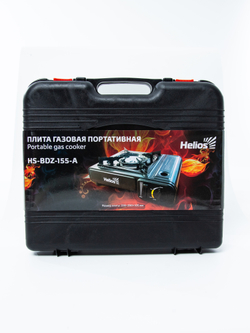Плита газовая портативная в кейсе (HS-BDZ-155-A) Helios