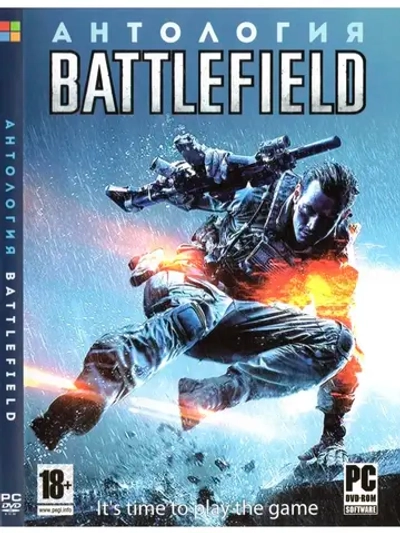 Антология Battlefield (ФЛЕШКА)