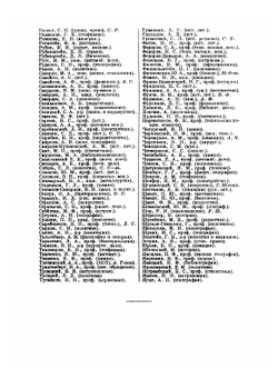 Большая советская энциклопедия. Том 1. А - Аколла | О. Ю. Шмидт