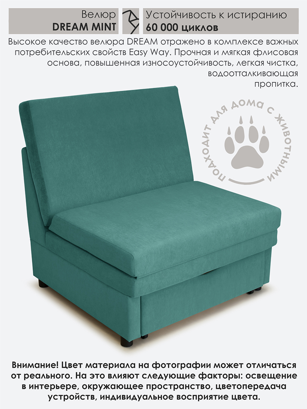 Кресло-кровать "Экономик" 90 см