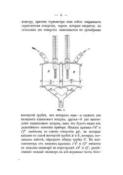 К учению об экспирационной воде | Ульрих Владимир Андреевич