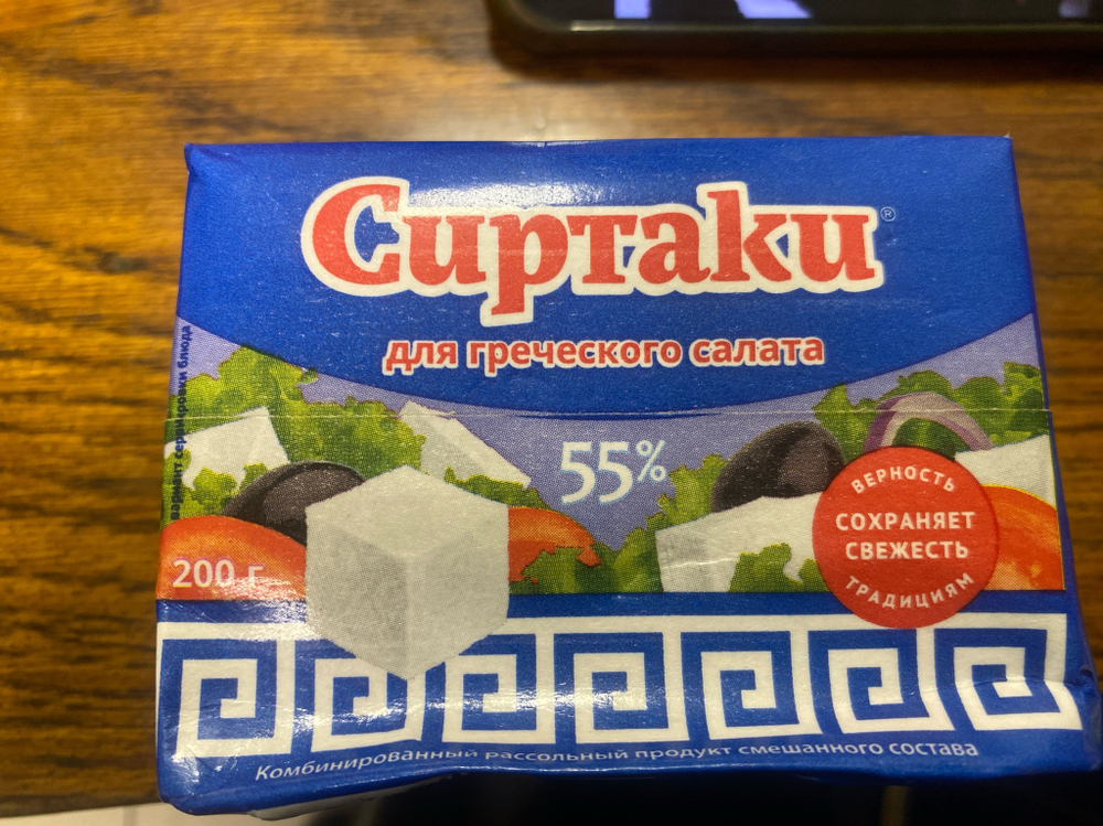 Сиртаки для греческого салата