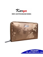 Кошелек кожаный