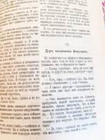 "Олимпийские ночи (Юмористический роман)". Джон Кендрик Бэнгс. 1904