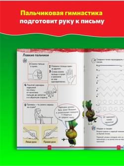 Учимся с Оксфордом. Учимся писать для детей 5-6 лет