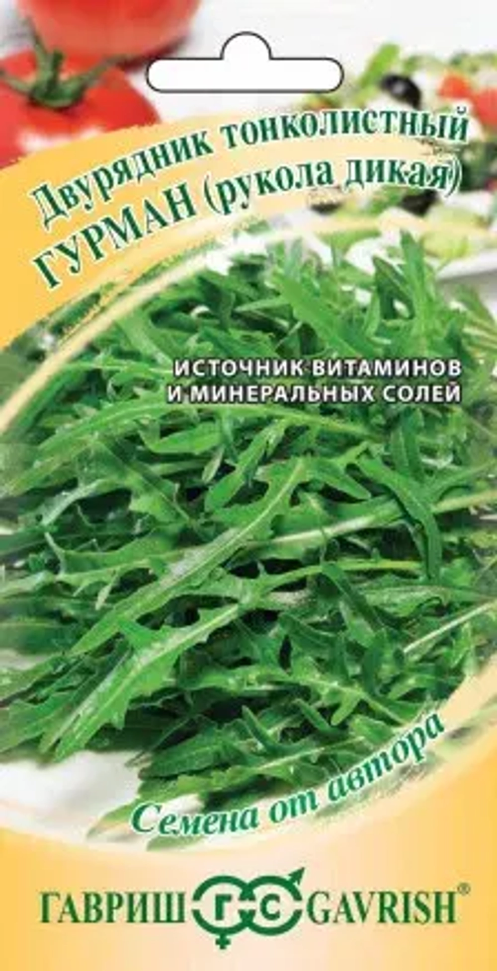 Семена Рукола (индау)