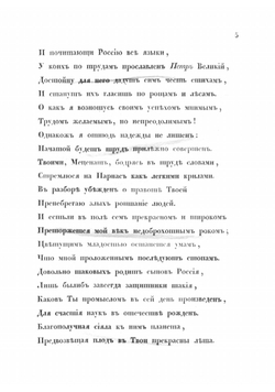 Собрание сочинений Михаила Васильевича Ломоносова | Ломоносов Михаил Васильевич