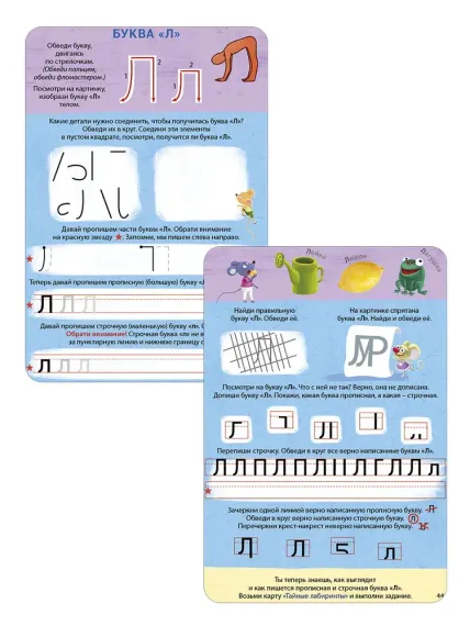 Асборн - карточки. Изучаем буквы с нейропсихологом 4+