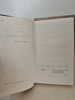 Русь изначальная (комплект из 2-х книг)