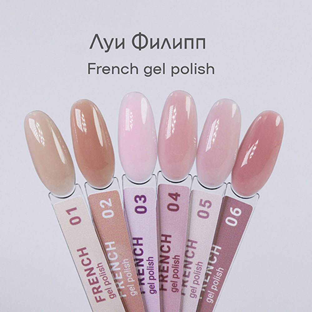 Луи Филипп French 02 гель лак, 10мл