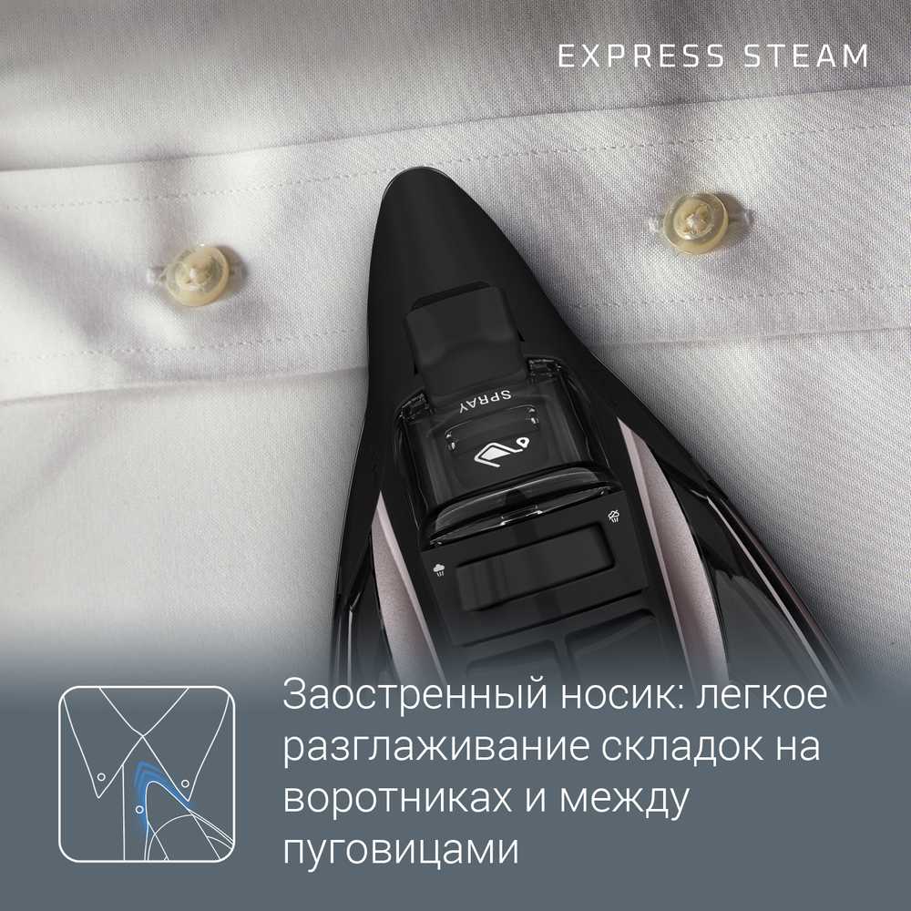 Утюг Rowenta Express Steam DW4345D1