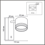 Настенный светильник Lumion LANIKA 8339/1W