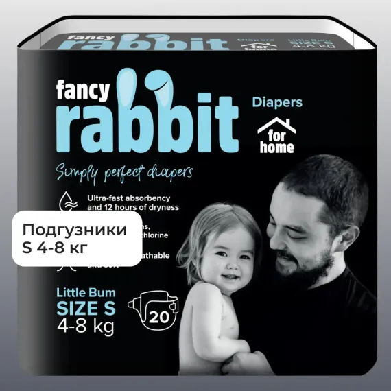 Подгузники Fancy Rabbit S 20 шт.