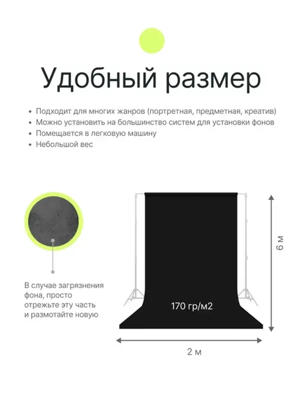 Фон бумажный Raylab 009 Black черный 2х6м