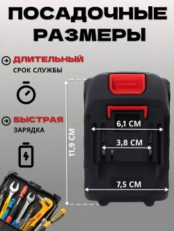 Аккумулятор для шуруповерта и электроинструмента с индикатором 9.0 21 V