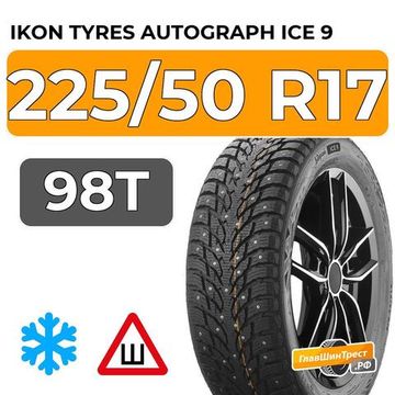Ikon Tyres Autograph Ice 9 225/50 R17 98T XL шип.