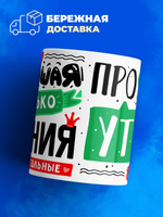 Кружка ТМ Ларец, с именем, Ксюша остальные просто утки, глянцевая, 330мл