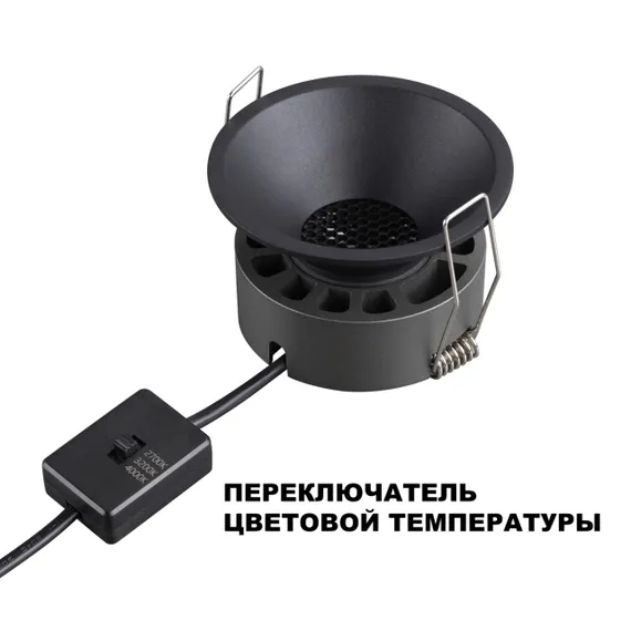 359849 WIR NT25 506 черный Светильник встраиваемый с переключателем цв. температуры IP20 LED 7W 220-240V 2700К\3200К\4000К NOVA