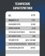 Мотокоса бенз PATRIOT PT 555 (1+1), 52сс, 3.0л.с, жест. вал, U-рук, катушка Comfort+3Т(250106230)