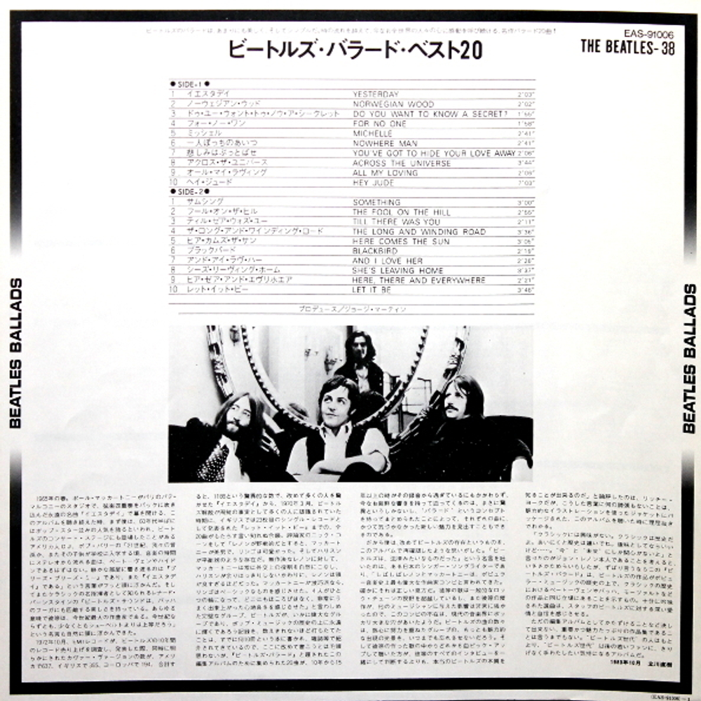 The Beatles / The Beatles Ballads (20 Original Tracks)(LP)