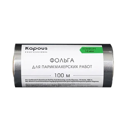 Kapous Professional Фольга алюминиевая, 100м