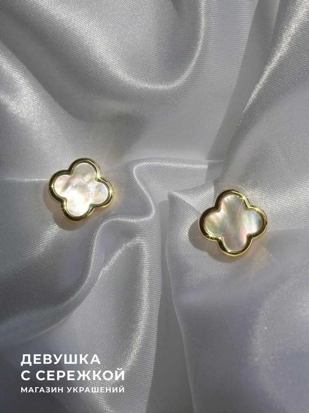 Сережки «Нежный клевер»